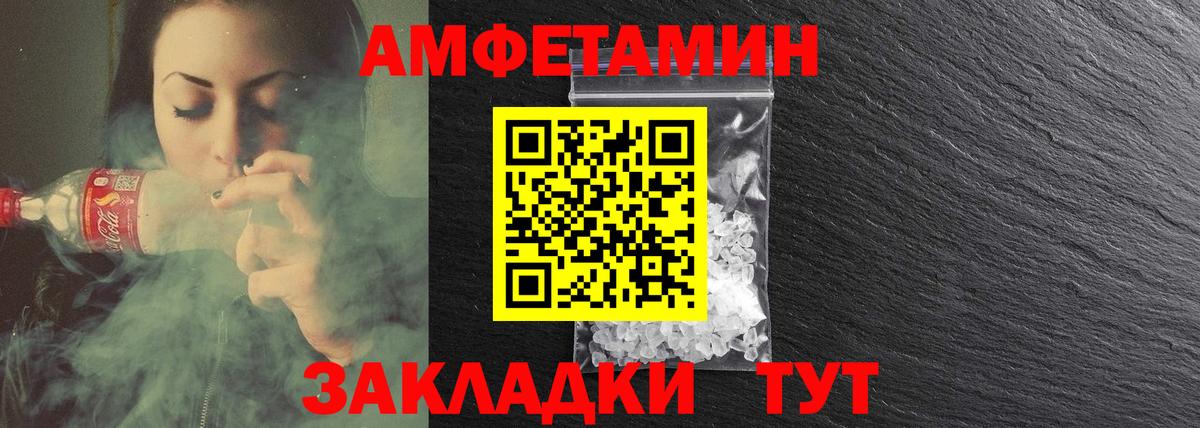 Крымск  ссылка на мегу tor  Amphetamine  АМФ Premium  Вход с VPN  АМФ 