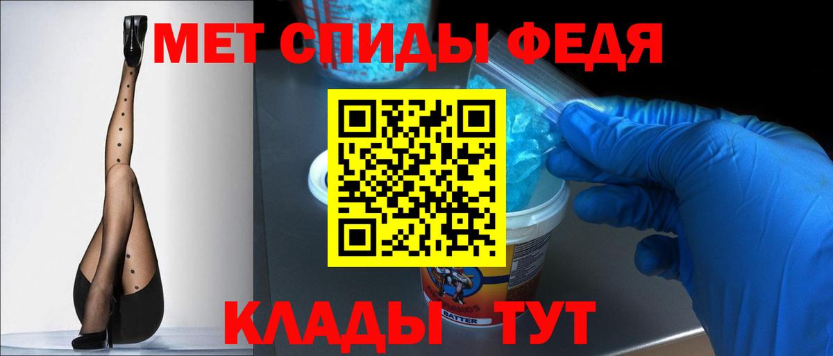 Амфетамин 98% Крымск