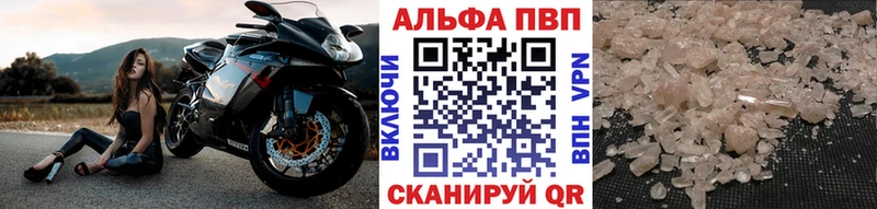 где купить наркоту  Крымск  Alpha-PVP кристаллы 