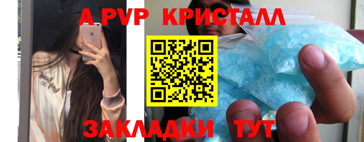 Альфа ПВП СК КРИС  А ПВП  APVP СК КРИС  Крымск  Вход с VPN 