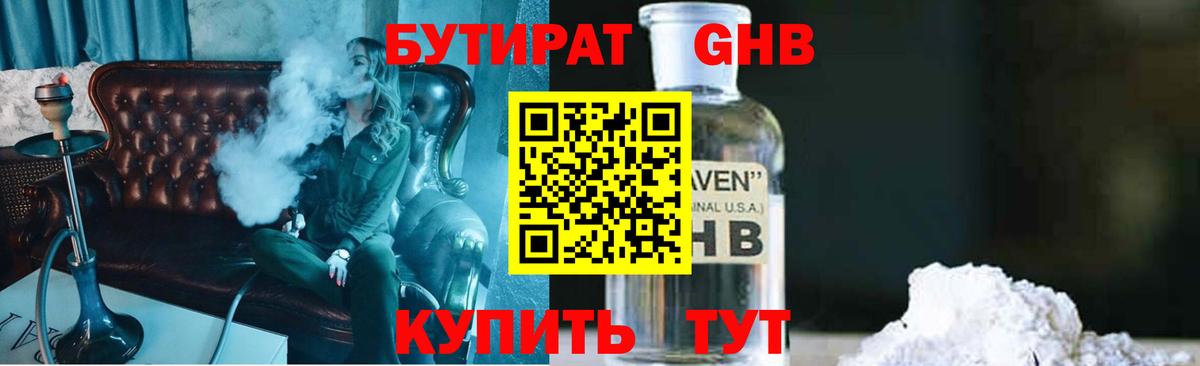 Бутират вода  Вход с VPN  БУТИРАТ  Крымск 