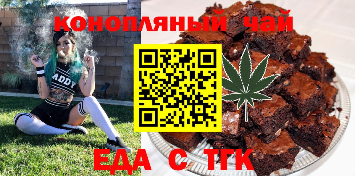 Canna-Cookies марихуана  Вход с VPN  Крымск 