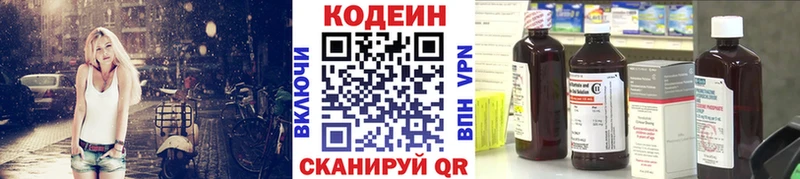 дарнет шоп  Крымск  Кодеин напиток Lean (лин) 