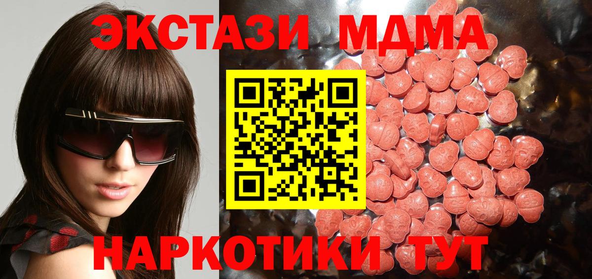 Экстази 99% Крымск