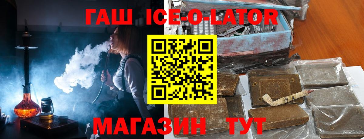 ГАШ VHQ  Вход с VPN  Крымск 