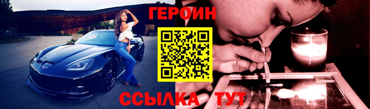 Героин афганец Крымск