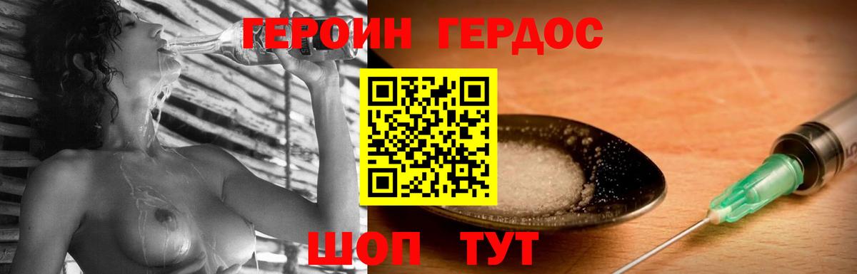 Крымск  Героин герыч  Героин  Вход с VPN 