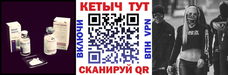Кетамин ketamine  Крымск 