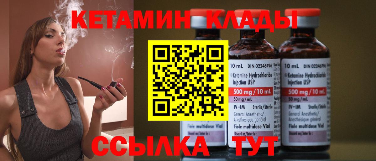 Крымск  КЕТАМИН ketamine  Вход с VPN  Кетамин ketamine 