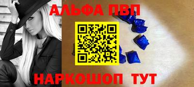 ALPHA PVP Лесосибирск