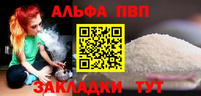 ALPHA PVP Лесосибирск