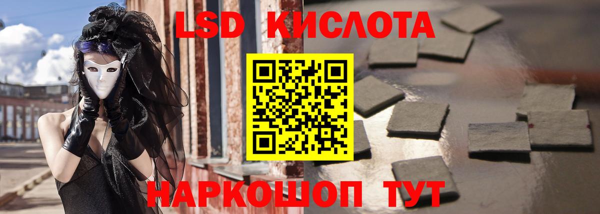 LSD-25 экстази  мега ссылки  ЛСД экстази кислота  Крымск  ЛСД экстази ecstasy  Вход с VPN 