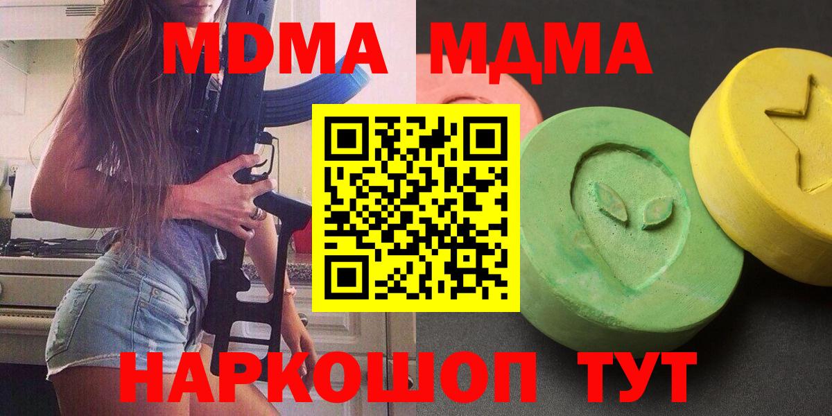 МДМА молли Крымск