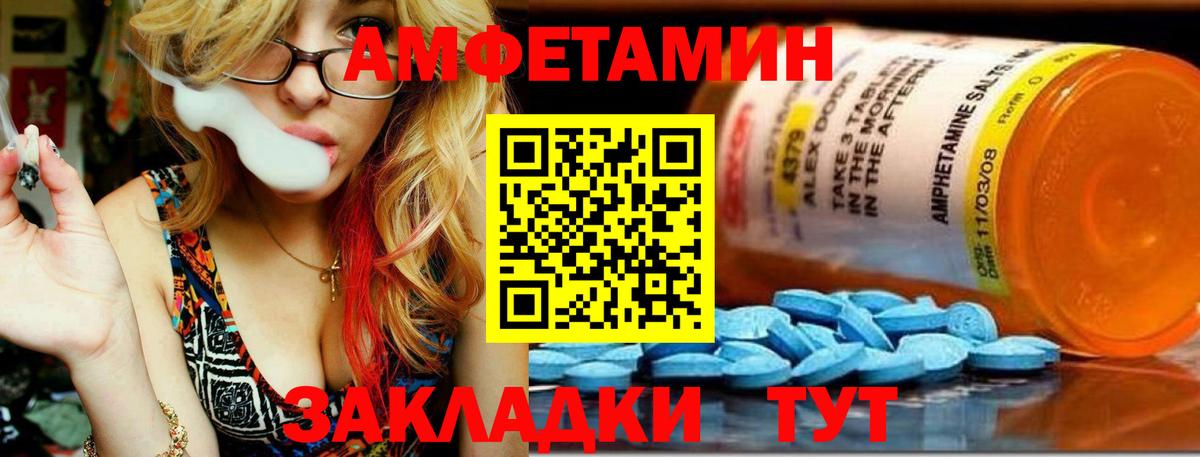 МЕТАМФЕТАМИН  Вход с VPN  Крымск  Первитин кристалл  Первитин кристалл 