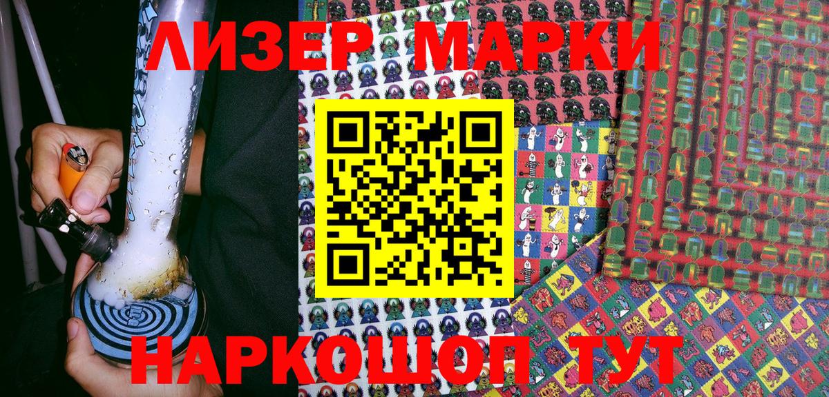 Марки 25I-NBOMe 1,8мг  где можно купить наркотик  Крымск  Вход с VPN 