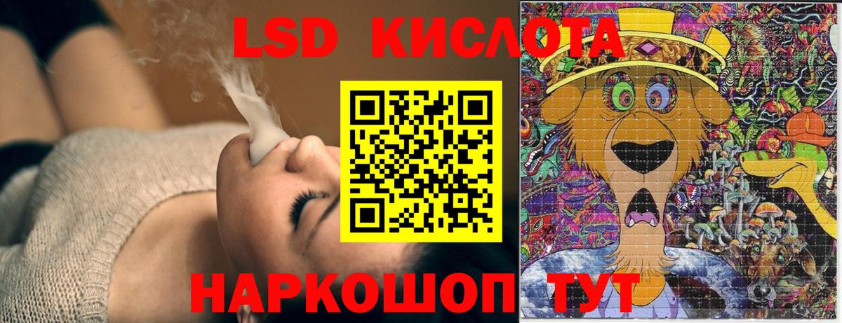 Марки 25I-NBOMe 1500мкг Крымск