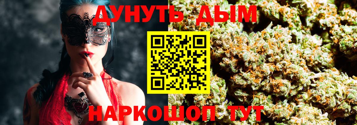 Марихуана OG Kush  Вход с VPN  Крымск  Канабис семена 